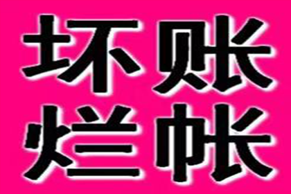 追讨欠款的法律时效期是多少