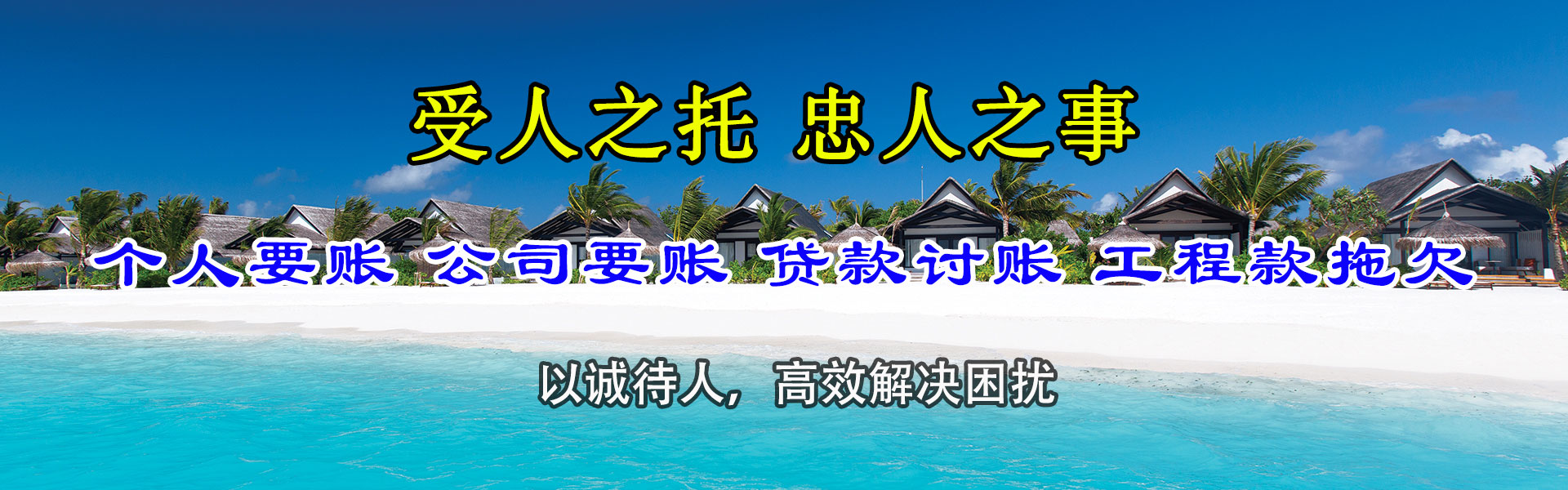 汝南催收公司