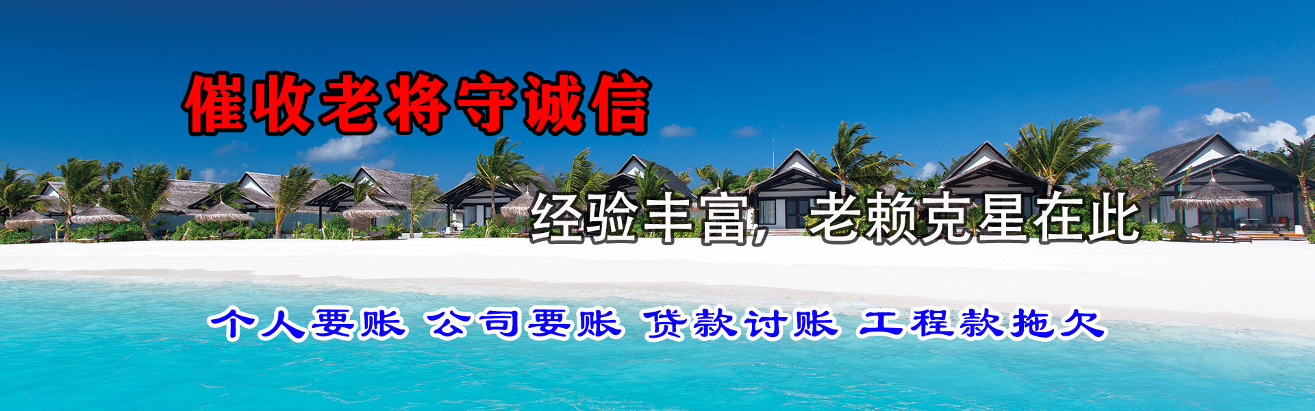 汝南收债公司