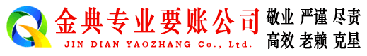 汝南催收公司